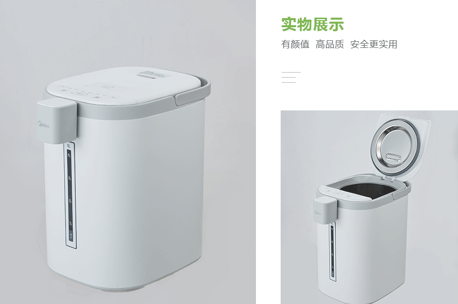 美的（Midea）MK-SP50E502産品展示