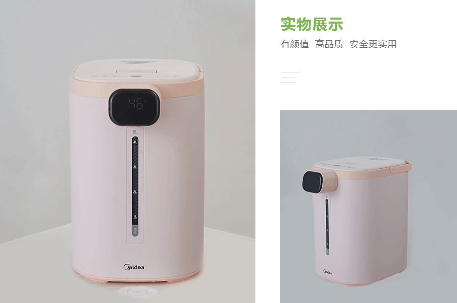 美的（Midea）MK-SP50E501産品展示