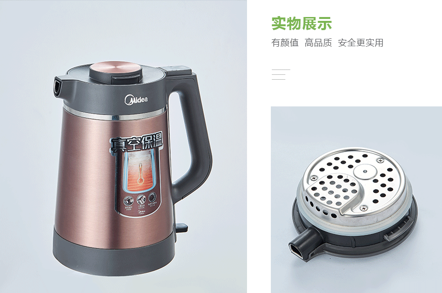 美的（Midea）MK-VJ1502a産品展示