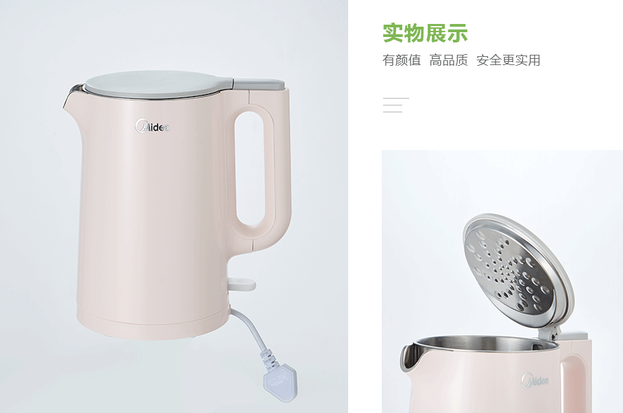 美的（Midea) SH15Simple201産品展示