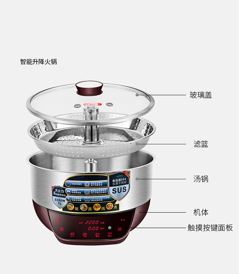 電(diàn)煮升降火(huǒ)鍋