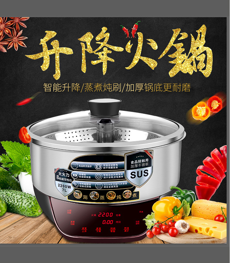 電(diàn)煮升降火(huǒ)鍋