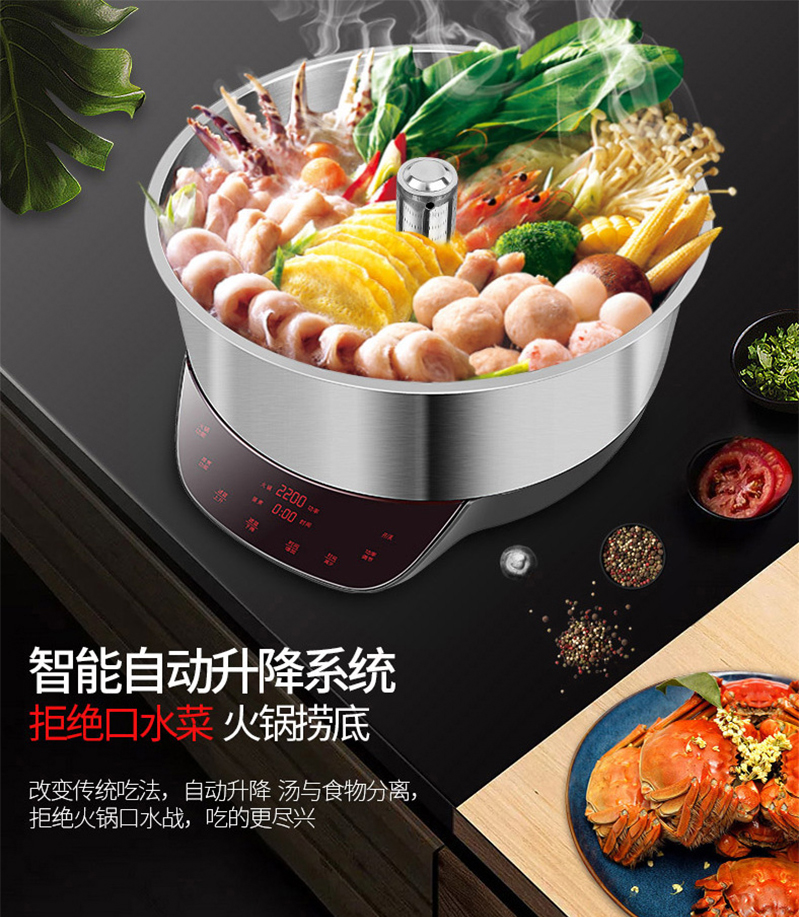 電(diàn)煮升降火(huǒ)鍋